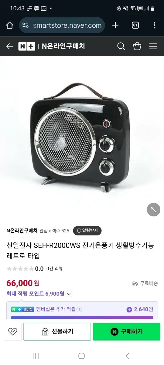 신일전자 SEH-R2000WS 전기온풍기 생활방수